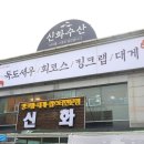 로얄수산 이미지
