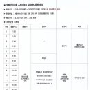 한신 더휴 3월23일 입주시작 / 에어컨4대 (전세7천) (월세1000-45) /셔틀버스 시간표 첨부 ★자이제일부동산 032-752-3080★ 이미지