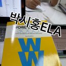 박시홍ELA