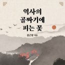 꽃골짜기 이미지