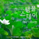 여행출발
