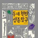 동네커피책방 이미지