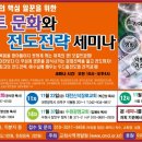 2014년 교회의 핵심 일꾼을 위한 "오컬트 문화와 전도전략 세미나" 이미지