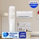 디자인 평강 | 삼성 무풍 에어컨 멀티형 17평, 시원함과 디자인까지 챙긴 사용 후기