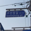 남산공원(정자아래) 이미지