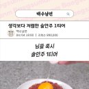 우둔살로 육회만들기 이미지
