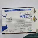 씨에스3 3개월 후기 내돈내산