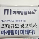 미래디자인광고 | 세종광고회사 미래마케팅플러스 상권 흐름에 맞춰 관리하는 곳