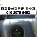 수성건설기계매매상사