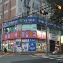 지묘제일약국 이미지
