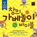 책놀이 팡팡 이미지