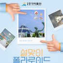국립등대박물관 뉴스1
