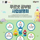 금성방역