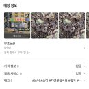 부흥농산 이미지