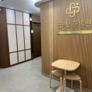 플러스한의원수원 이미지