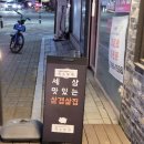 특수부대 소사벌점 이미지