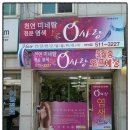 Q사랑염색방 이미지