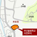 10년 염원 특수학교 이전, 보상금 소송에 눈물 이미지