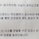 주차위반 신고당했을때 좋은 문구 이미지