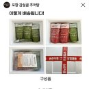 감실골 추어탕 500g 2가지맛 4팩 무배 25,900원! 이미지