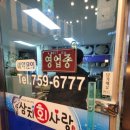삼치회사랑 이미지