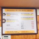 안동간고등어 일직식당 이미지