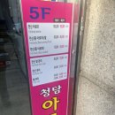 중앙대로214번길 | 청담 아로마 커플 발 마사지 본점 후기｜부산역 마사지 제대로 힐링