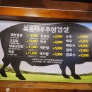 배스킨라빈스사당방배 | 사당 또간집 삼겹살 맛집 복돈이부추삼겹살 솔직 후기
