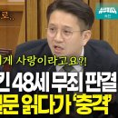 14세 임신시킨 48세 '사랑'이라며 무죄 판결한 조희대 이미지