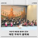 대전예술의전당 앙상블홀 | 대전 아이랑 공연 클래식 꾸러기 음악회 예술의전당 앙상블홀 좌석배치도