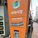사직시장 | 부산 동래구 사직시장 방문후기