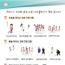 한국체대 스타클래스 태권도장 이미지