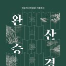 전주역사박물관 이미지