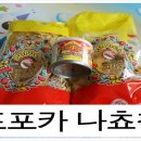 바삭카야 이미지