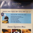 다움베이커리