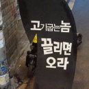 고기굽는놈 이미지