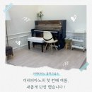 이레음악교습소 - 서초구 도구로9길 33 | 이레음악교습소