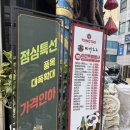 민지양꼬치앤훠궈 | [맛집] 용인 미가훠궈양고기/ 수지구청역 양꼬치 훠궈 맛집/ 평일 저녁 웨이팅, 메뉴 추천 내돈내산 후기