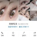 라뷰티크 이미지