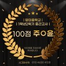 망미중학교 이미지