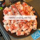 [마산 댓거리] 대패생각 신마산점_가성비 좋고 맛도 좋은 대패 맛집_내돈 내산 후기