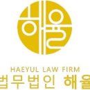 해율