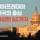 미주여행사㈜ 이미지