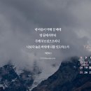 2024년 2월 말씀이 있는 달력과 배경입니다 이미지