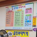 윤대감의정부부대찌개 이미지