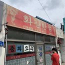 화강식당