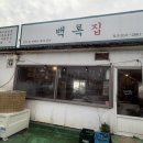 백록식당 | 제주 함덕맛집 백록집 포장후기｜노포감성 가득한 함덕횟집 추천