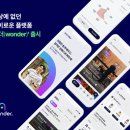 원더쿡