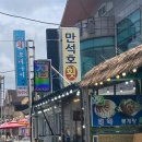 무창포해수욕장 물회 바지락칼국수 맛집 만석호횟집 내돈내산 솔직리뷰