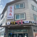 이연규 유달 전통맷돌면옥 빛가람점 | 나주 혁신도시 콩국수 맛집! 내돈내산 이연규 유달 전통 맷돌면옥 빛가람점